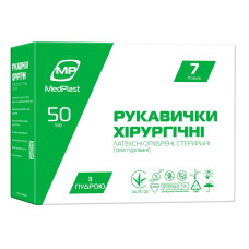 Рукавиці стер.хірур. припудрені р.7,0