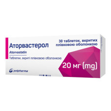 АТОРВАСТЕРОЛ табл. в/о 20 мг №30