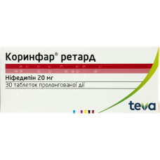 КОРИНФАР РЕТАРД табл. пролонг. дії 20 мг №30