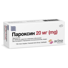 ПАРОКСИН табл. 20 мг №30 ФАРМАСТАРТ