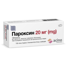 ПАРОКСИН табл. 20 мг №60 ФАРМАСТАРТ