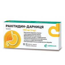 РАНІТИДИН-ДАРНИЦЯ табл. в/о 150 мг №10  конт. чар. уп. ДАРНИЦЯ