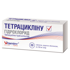 ТЕТРАЦИКЛІН ГІДРОХЛОРИД табл. 100 мг №20 ВИТАМИНЫ ПАО УКРАИНА УМАНЬ