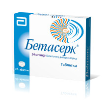 БЕТАСЕРК табл. 24 мг №20 АББОТТ