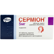 СЕРМІОН табл. п/о 5 мг №30 бліст.