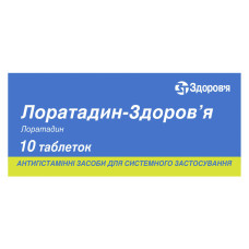ЛОРАТАДИН табл. 10 мг №10 бліст. **