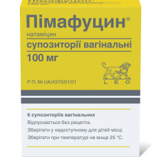 ПІМАФУЦИН суп. піхв. 100 мг №6