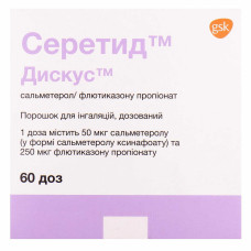 СЕРЕТИД ДИСКУС пор. д/інг. дозов. 50 мкг/250 мкг №1 фл.60 доз <<>>
