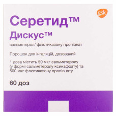 СЕРЕТИД ДИСКУС пор. д/інг. дозов. 50 мкг/500 мкг №1 фл.60 доз <<>>
