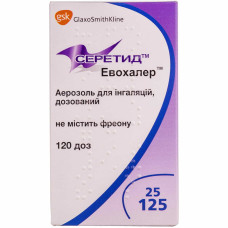СЕРЕТИД ЕВОХАЛЕР аер. 25 мкг/125 мкг 120 доз
