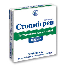 СТОПМІГРЕН табл. 100 мг №3 КІЇВСЬКИЙ ВІТАМІННИЙ ЗАВОД ВАТ