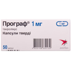 ПРОГРАФ капс. тв. 1 мг №50 бліст. <<>>