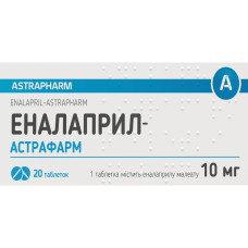 ЕНАЛАПРИЛ-АСТРАФАРМ табл. 10 мг №20 бліст.<РЦП> АСТРАФАРМ