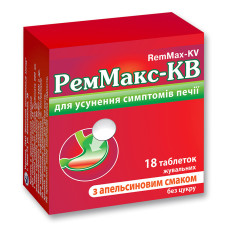 РЕММАКС-КВ АПЕЛЬСИН табл. жув. 680мг+80мг №18 КІЇВСЬКИЙ ВІТАМІННИЙ ЗАВОД ВАТ