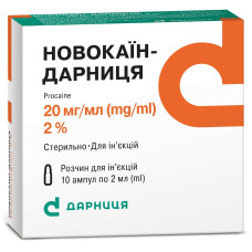 НОВОКАЇН-ДАРНИЦЯ р-н д/ін. 20 мг/мл №10 амп.2 мл у коробці