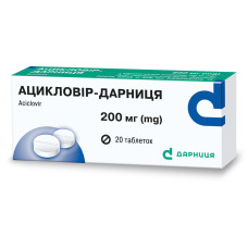 АЦИКЛОВІР-ДАРНИЦЯ табл. 200 мг №20 конт. чар. уп.