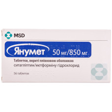 ЯНУМЕТ табл. 850 мг №56