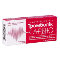 ТРОМБОЛІК-КАРДІО табл. кишк.-розч. 100 мг №20 бліст.<РЦП>