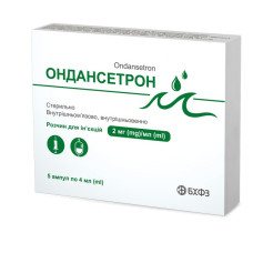 ОНДАНСЕТРОН р-н д/ін. 2 мг/мл №5  амп.4 мл БОРЩАГІВСЬКИЙ ХФЗ / АГРОФАРМ