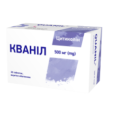 КВАНІЛ табл. 500 мг №30