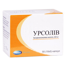 УРСОЛІВ капс. 250 мг №50