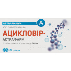 АЦИКЛОВІР-АСТРАФАРМ табл. 200 мг №20 бліст. АСТРАФАРМ