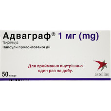 АДВАГРАФ капс. пролонг. дії 1 мг №50 бліст. <SUP>