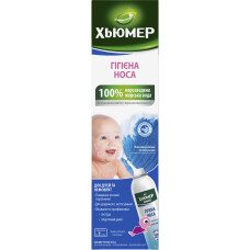 ХЬЮМЕР 150 ДЛЯ ДІТЕЙ спрей 150 мл