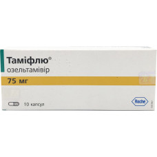 ТАМІФЛЮ капс. 75 мг №10 бліст.