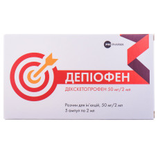 ДЕПІОФЕН р-н д/ін. 50 мг/2 мл №5 амп.2 мл ЛАБОРАТОРІЯ НОРМОН