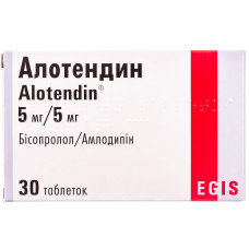 АЛОТЕНДИН табл. 5 мг/5 мг №30 ЕГІС