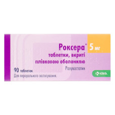 РОКСЕРА табл. п/о 5 мг №90 КРКА