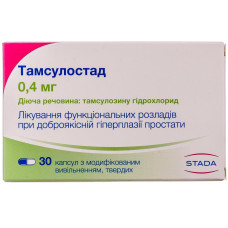 ТАМСУЛОСТАД капс. 0,4 мг №30 СТАДА
