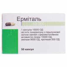 ЕРМІТАЛЬ 10000 капс. №50