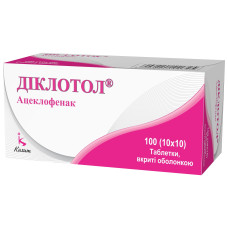 ДИКЛОТОЛ табл. в/о 100 мг №100 бліст.