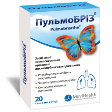 ПУЛЬМОБРИЗ пор. 2 г №20 саше 2 г