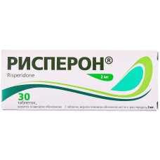 РИСПЕРОН табл. 2 мг №30