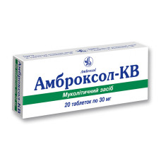 АМБРОКСОЛ-КВ табл. 30 мг №20 бліст.