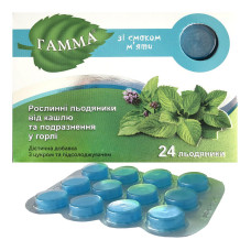 ГАММА МЯТА льод. №24 м'ята
