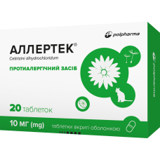 АЛЛЕРТЕК табл. в/о 10 мг №20