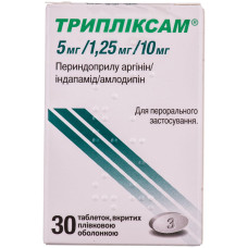 ТРИПЛІКСАМ табл. в/о 5 мг/1,25 мг/10 мг №30 СЕРВ'Є