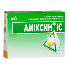АМІКСИН ІС табл. в/о 0,125 г №6 бліст.