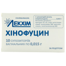 ХІНОФУЦИН суп. піхв. 0,015 г №10 ЛЕКХІМ / ТЕХНОЛОГ