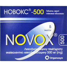 НОВОКС-500 табл. в/пл. об. 500 мг №5 бліст. **