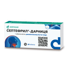 СЕПТЕФРИЛ табл. 0,0002 г №20 ДАРНИЦЯ