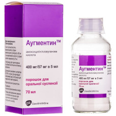 АУГМЕНТИН пор. д/п сусп. 400 мг/5 мл + 57 мг/5 мл №1 фл.70 мл