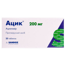АЦИК табл. 200 мг №25*