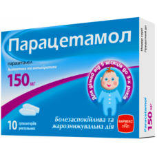 ПАРАЦЕТАМОЛ суп. ректал. 150 мг №10  стрип