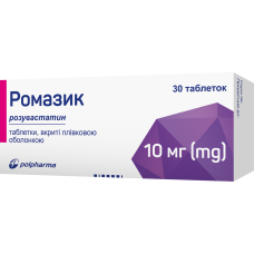 РОМАЗИК табл. п/о 10 мг №30 бліст.