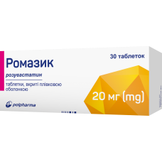 РОМАЗИК табл. п/о 20 мг №30 бліст.